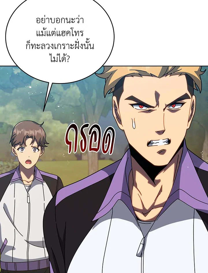 อ่านมังงะ Necromancer Academy’s Genius Summoner ตอนที่ 134/98.jpg