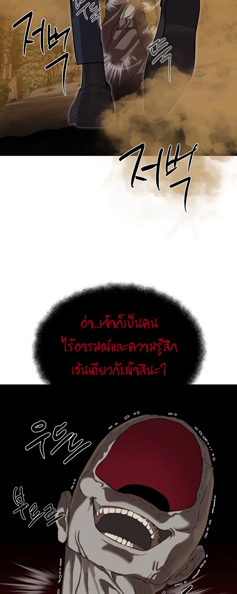 อ่านมังงะ Special Civil Servant ตอนที่ 19/9.jpg