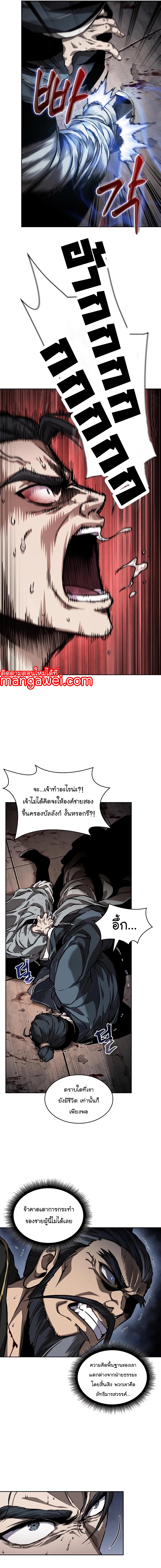 อ่านมังงะ Nano Machine ตอนที่ 219/9.jpg