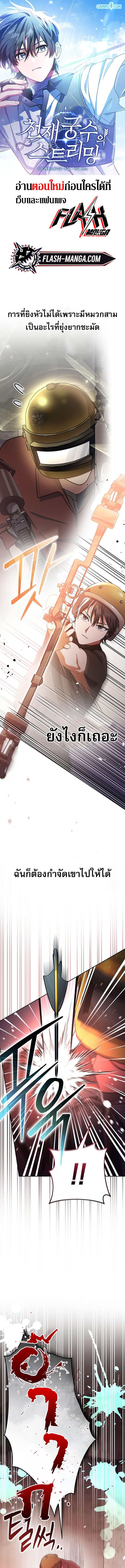 อ่านมังงะ Genius Archer’s Streaming ตอนที่ 44/0_0.jpg