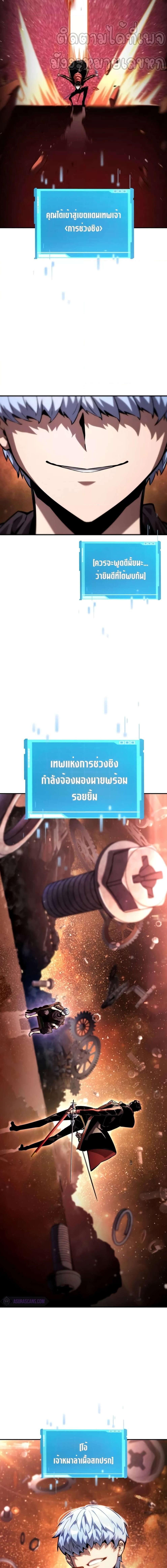 อ่านมังงะ Boundless Necromancer ตอนที่ 103/0_1.jpg