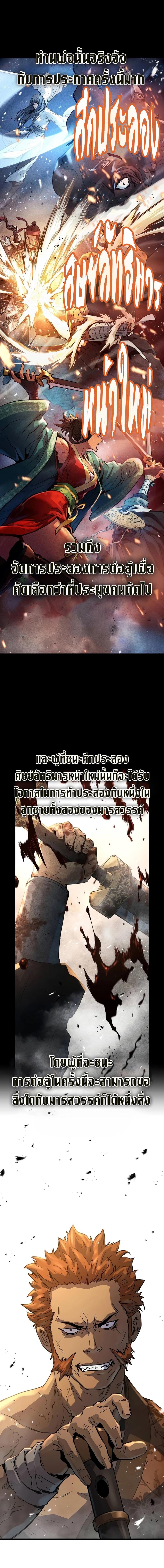 อ่านมังงะ Absolute Regression ตอนที่ 2/0_1.jpg