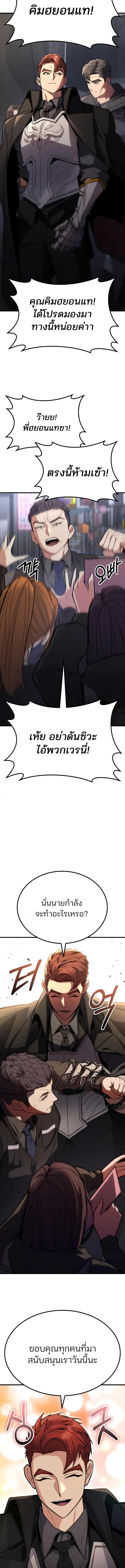 อ่านมังงะ Expelled Hero Is Too Strong ตอนที่ 7/0_1.jpg