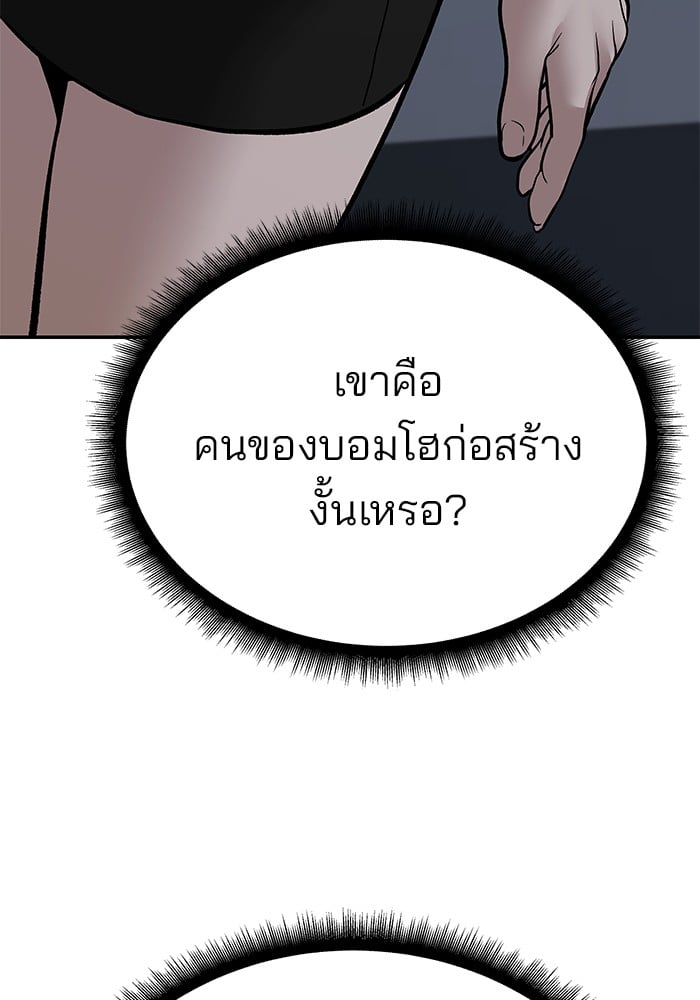 อ่านมังงะ The Bully In-Charge ตอนที่ 98/100.jpg