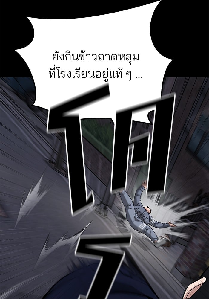 อ่านมังงะ The Bully In-Charge ตอนที่ 104/100.jpg