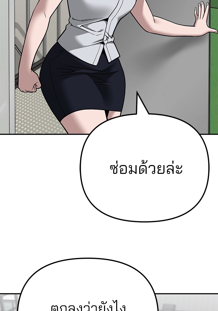 อ่านมังงะ The Bully In-Charge ตอนที่ 101/100.jpg