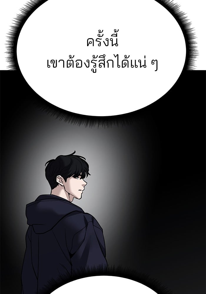 อ่านมังงะ The Bully In-Charge ตอนที่ 100/100.jpg