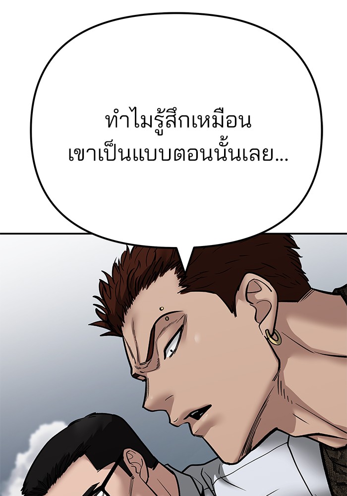 อ่านมังงะ The Bully In-Charge ตอนที่ 104/10.jpg