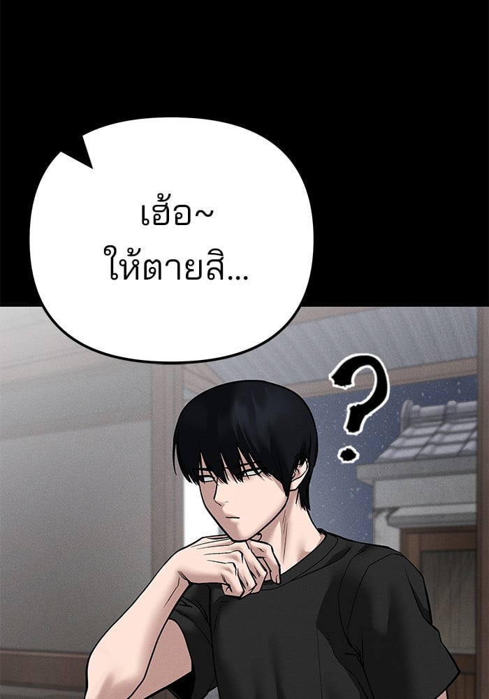 อ่านมังงะ The Bully In-Charge ตอนที่ 106/100.jpg