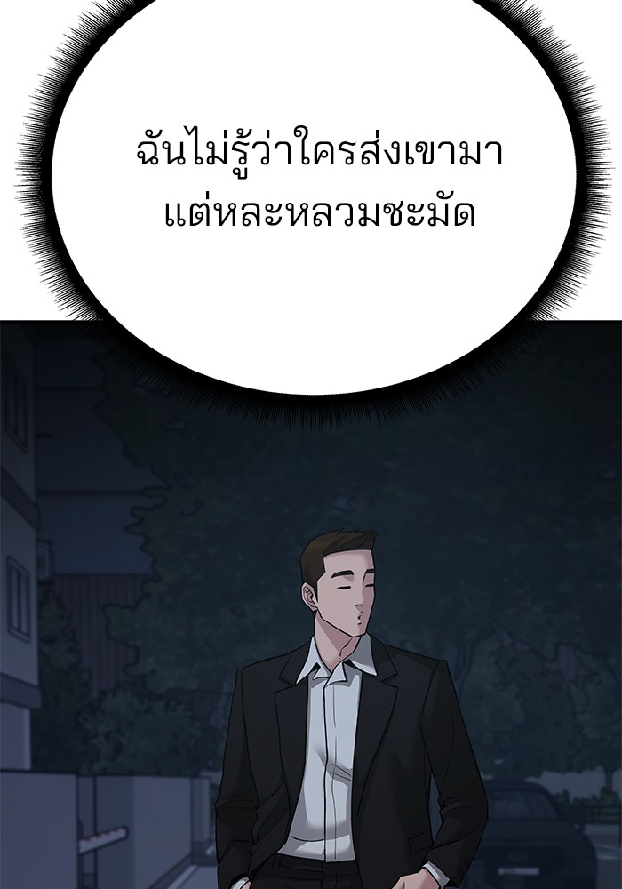 อ่านมังงะ The Bully In-Charge ตอนที่ 98/101.jpg