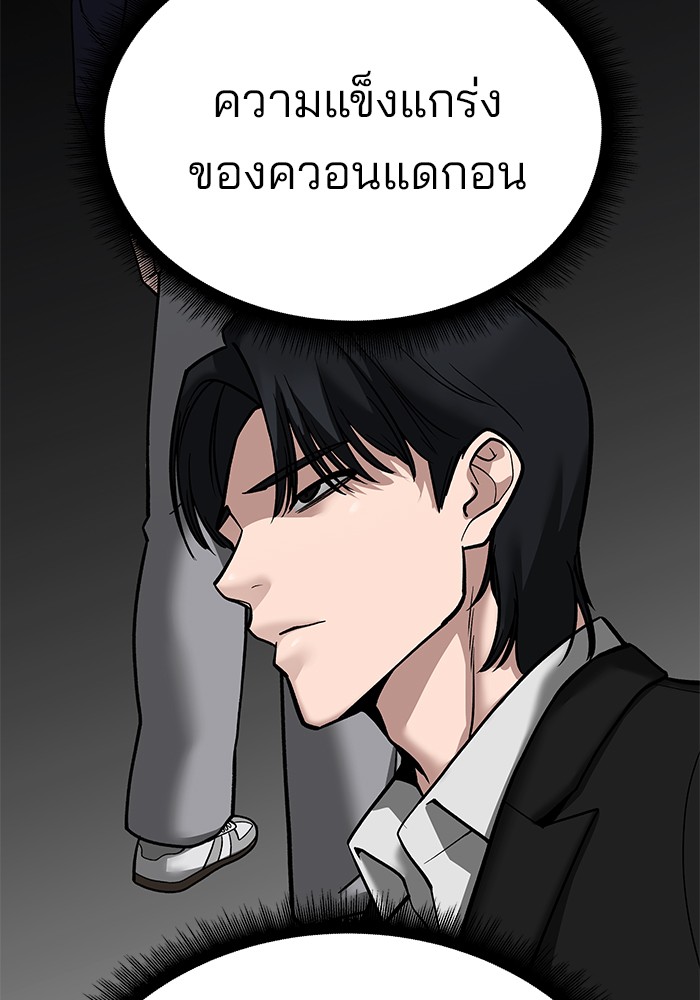 อ่านมังงะ The Bully In-Charge ตอนที่ 100/101.jpg