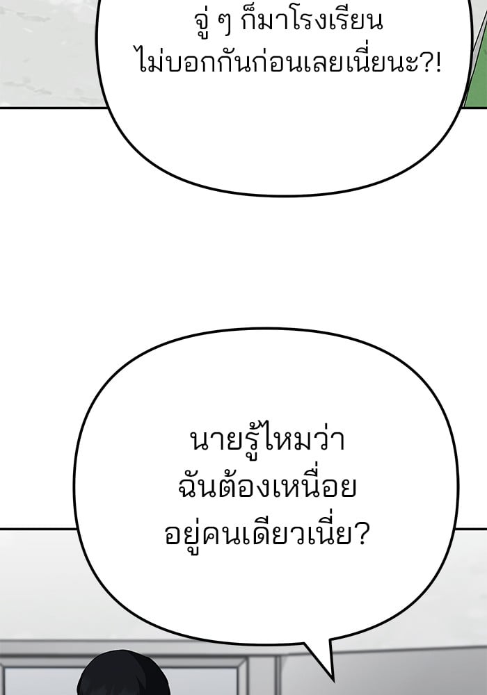 อ่านมังงะ The Bully In-Charge ตอนที่ 101/102.jpg