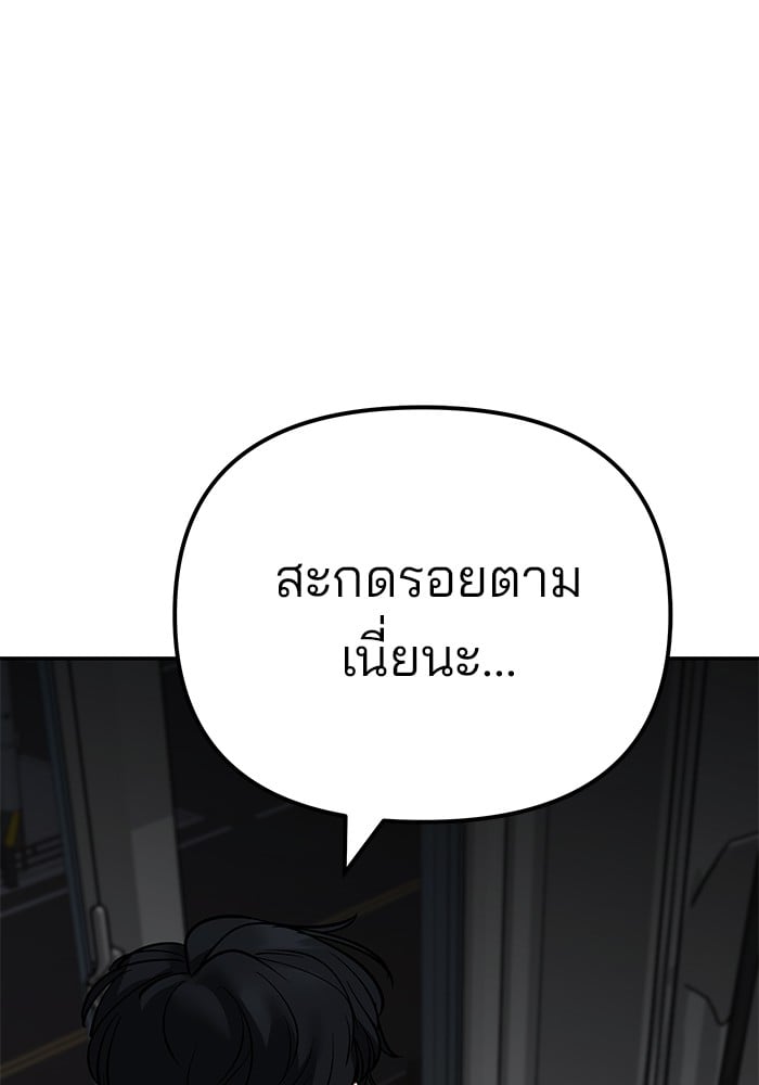 อ่านมังงะ The Bully In-Charge ตอนที่ 98/103.jpg