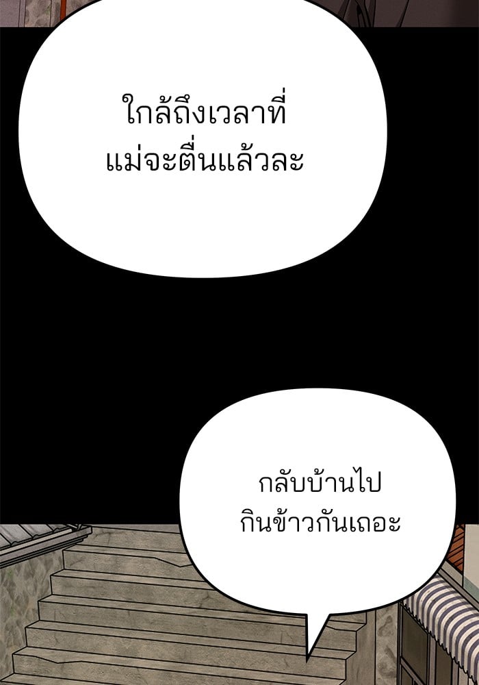 อ่านมังงะ The Bully In-Charge ตอนที่ 106/10.jpg