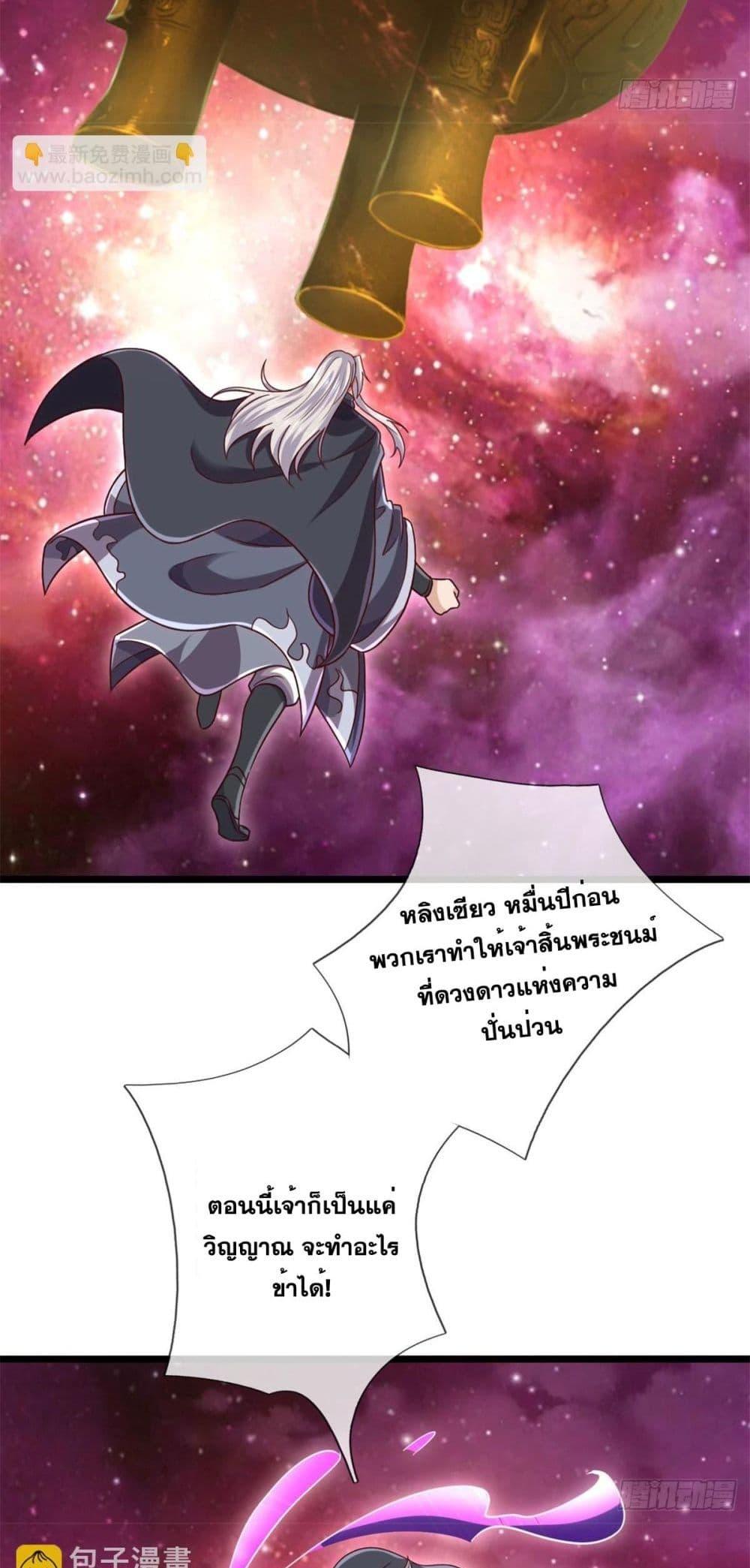 อ่านมังงะ I Can Become A Sword God ตอนที่ 205/10.jpg