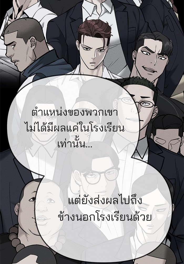 อ่านมังงะ The Bully In-Charge ตอนที่ 102/103.jpg