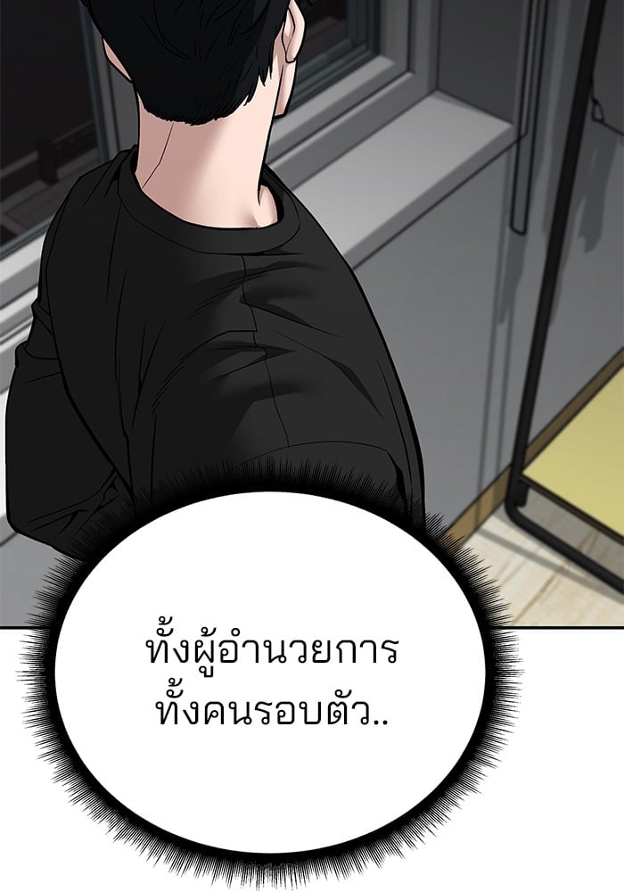 อ่านมังงะ The Bully In-Charge ตอนที่ 98/104.jpg