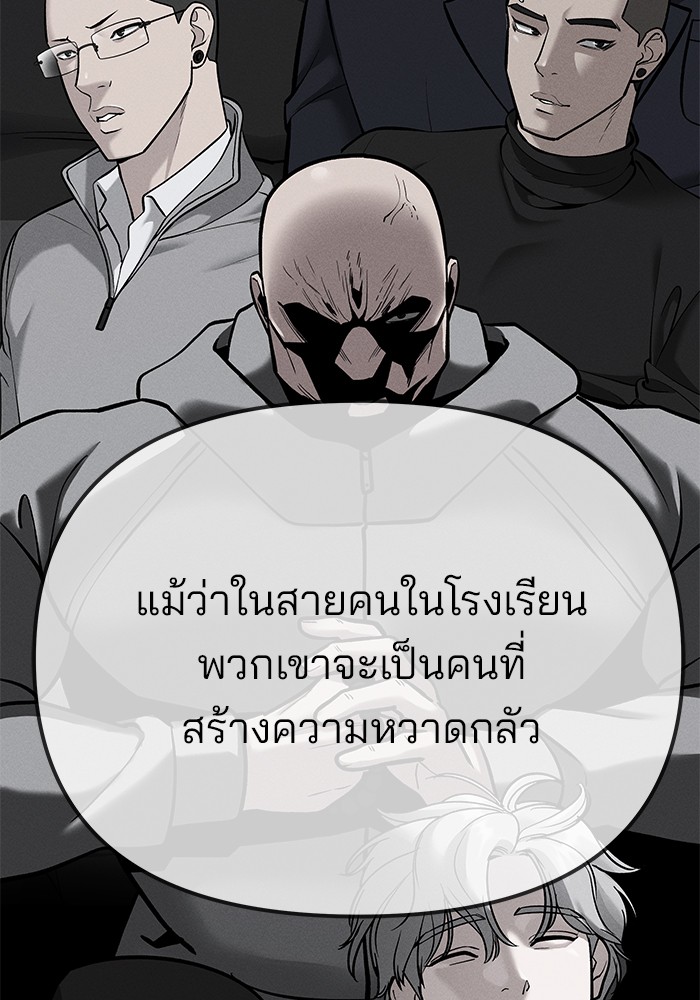 อ่านมังงะ The Bully In-Charge ตอนที่ 102/104.jpg