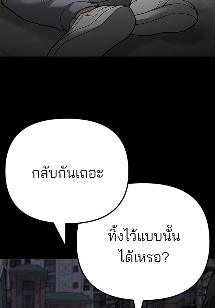 อ่านมังงะ The Bully In-Charge ตอนที่ 104/104.jpg