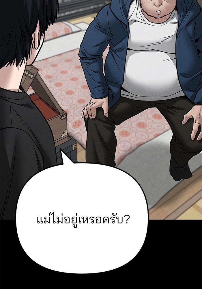 อ่านมังงะ The Bully In-Charge ตอนที่ 106/104.jpg