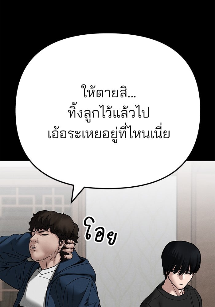 อ่านมังงะ The Bully In-Charge ตอนที่ 106/105.jpg