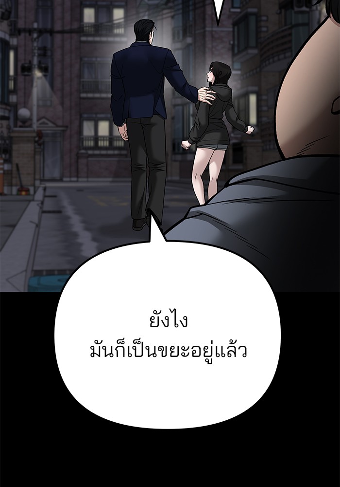 อ่านมังงะ The Bully In-Charge ตอนที่ 104/105.jpg