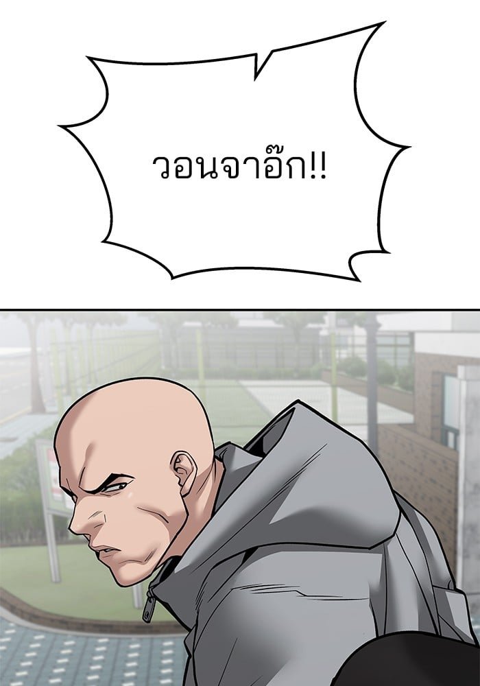 อ่านมังงะ The Bully In-Charge ตอนที่ 103/106.jpg