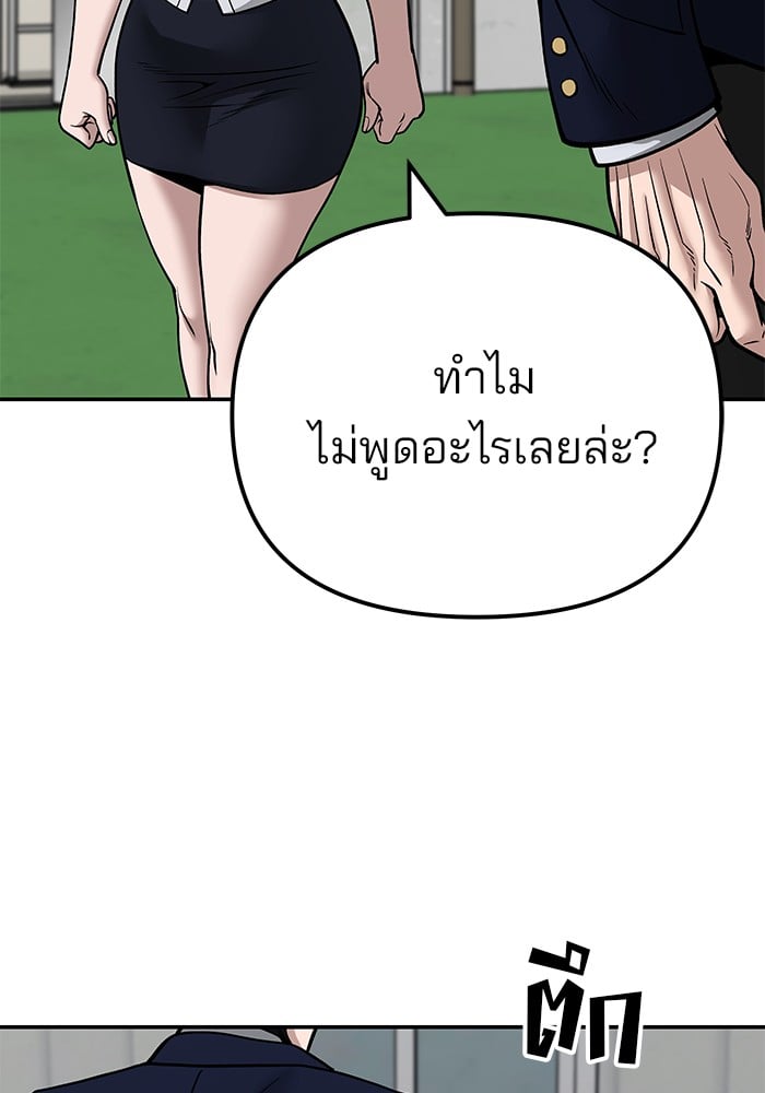 อ่านมังงะ The Bully In-Charge ตอนที่ 101/106.jpg