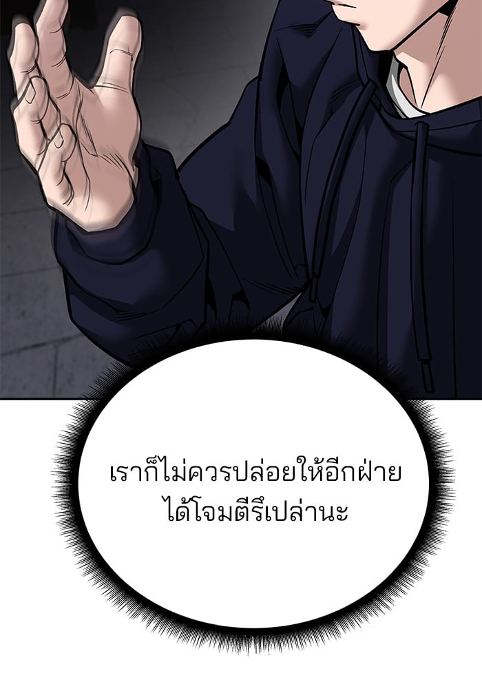 อ่านมังงะ The Bully In-Charge ตอนที่ 99/106.jpg