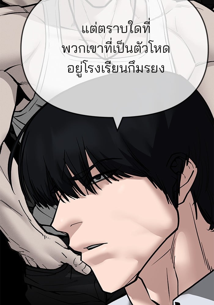 อ่านมังงะ The Bully In-Charge ตอนที่ 102/106.jpg