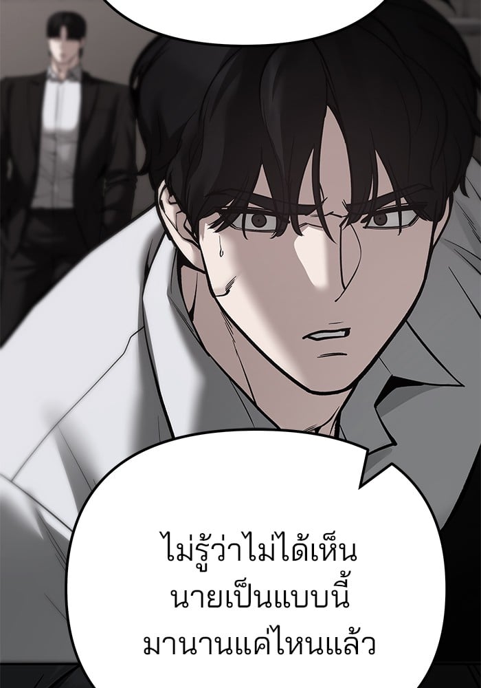 อ่านมังงะ The Bully In-Charge ตอนที่ 98/107.jpg