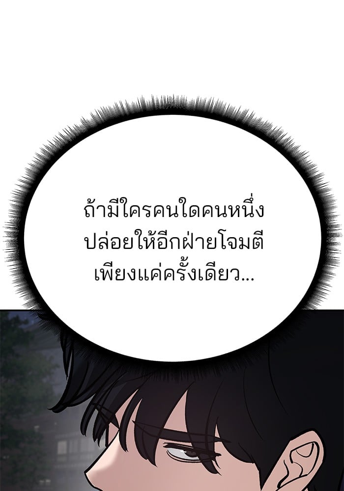 อ่านมังงะ The Bully In-Charge ตอนที่ 99/107.jpg