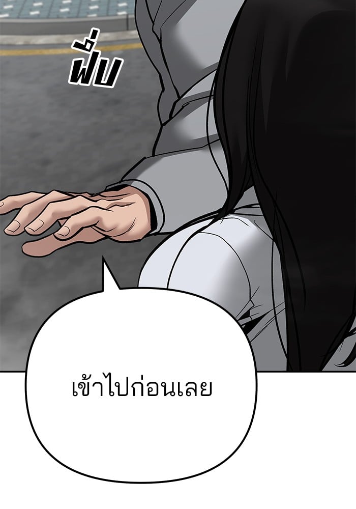 อ่านมังงะ The Bully In-Charge ตอนที่ 103/107.jpg