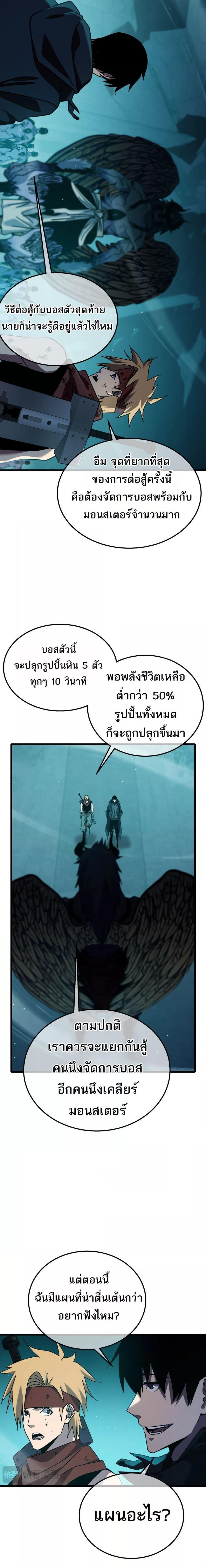 อ่านมังงะ My Passive Skills Are Invincible ตอนที่ 42/10.jpg