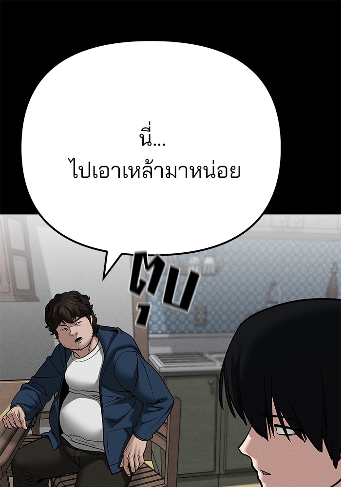 อ่านมังงะ The Bully In-Charge ตอนที่ 106/107.jpg