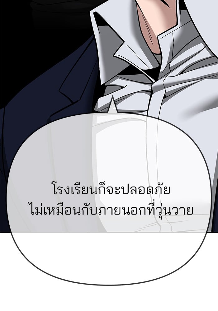 อ่านมังงะ The Bully In-Charge ตอนที่ 102/107.jpg