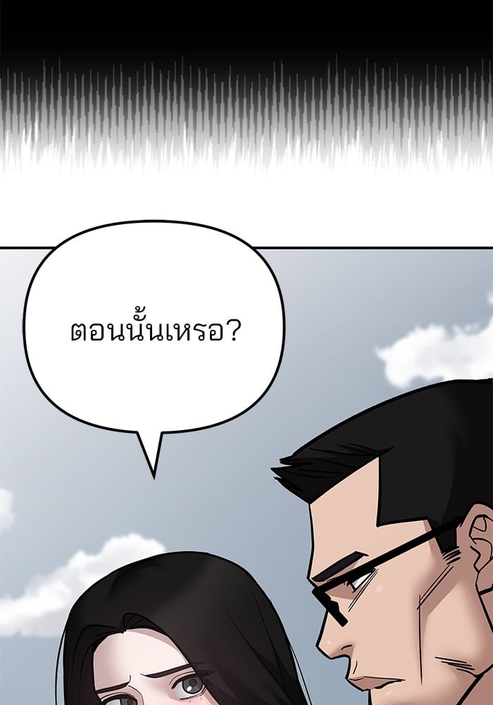 อ่านมังงะ The Bully In-Charge ตอนที่ 104/107.jpg