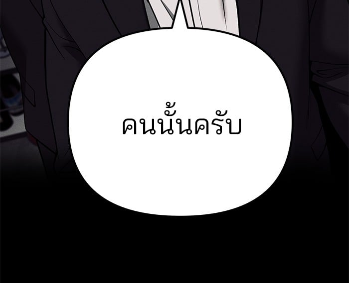 อ่านมังงะ The Bully In-Charge ตอนที่ 100/107.jpg