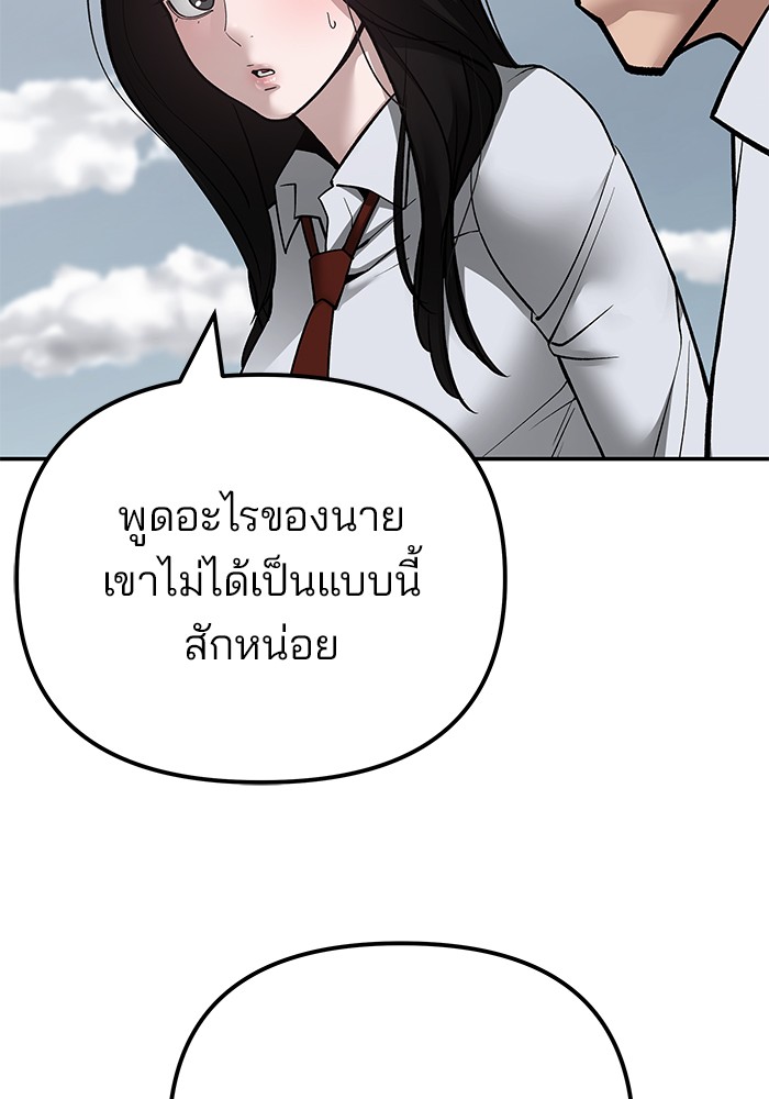 อ่านมังงะ The Bully In-Charge ตอนที่ 104/108.jpg