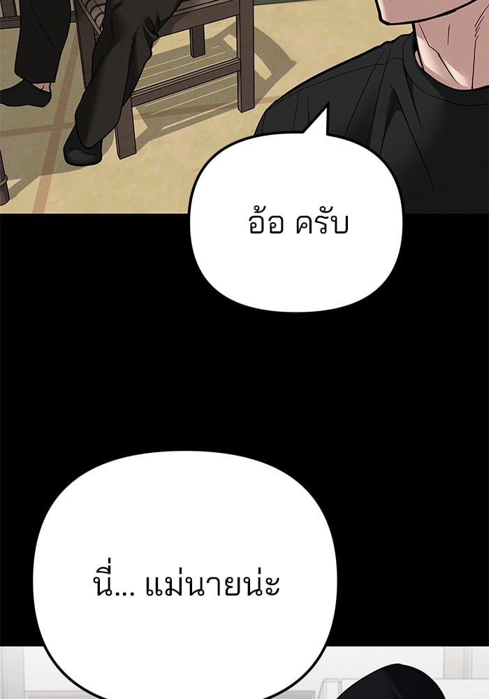 อ่านมังงะ The Bully In-Charge ตอนที่ 106/108.jpg