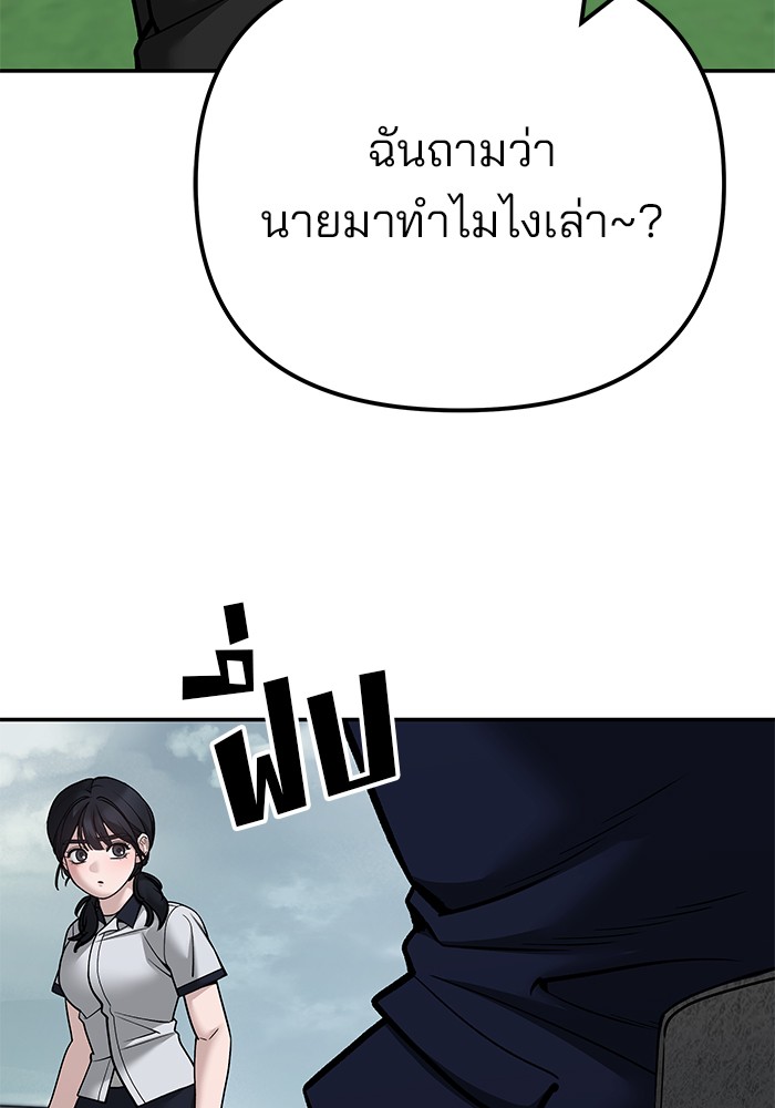 อ่านมังงะ The Bully In-Charge ตอนที่ 101/108.jpg