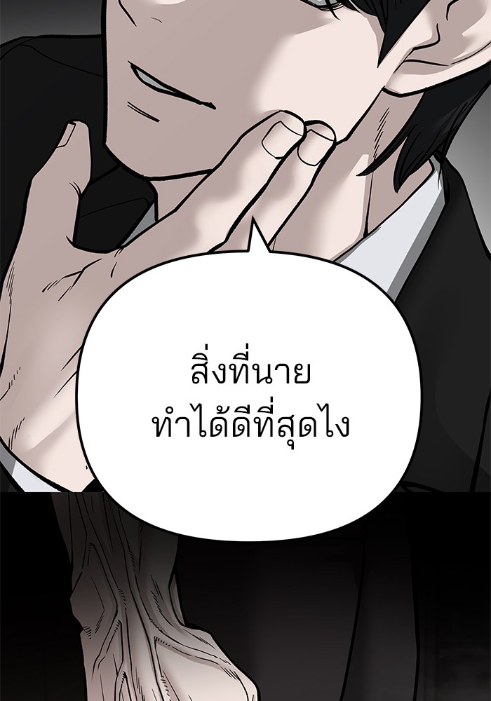 อ่านมังงะ The Bully In-Charge ตอนที่ 98/109.jpg