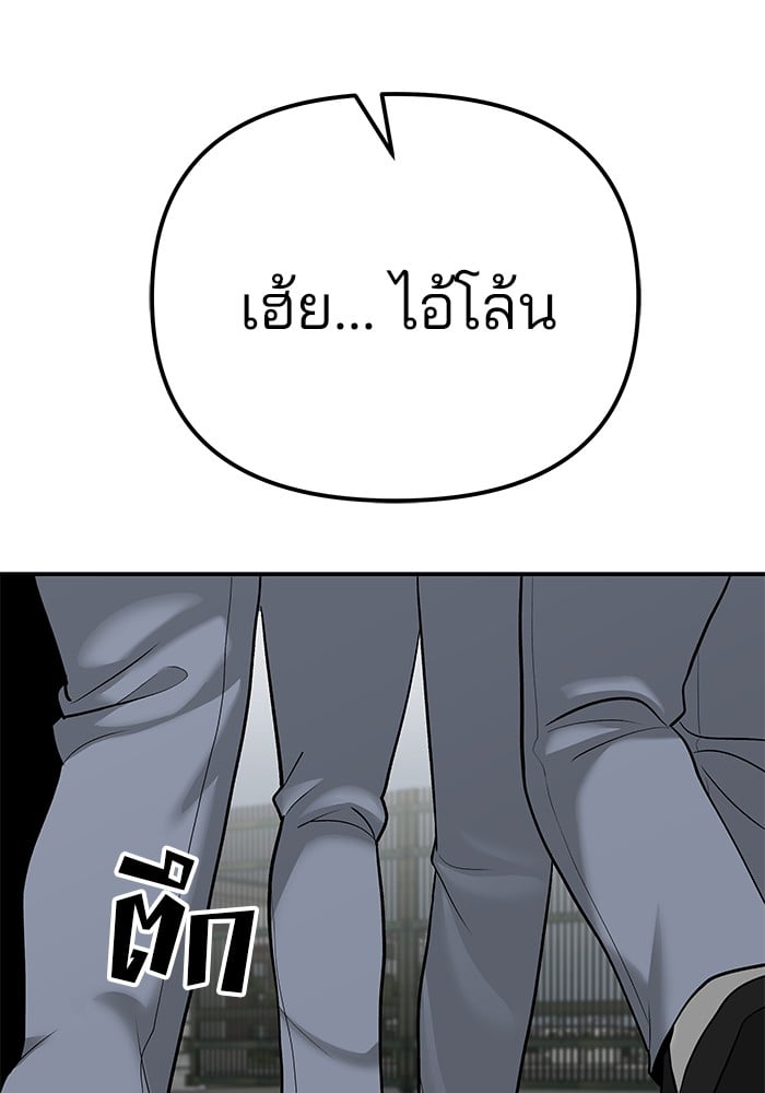 อ่านมังงะ The Bully In-Charge ตอนที่ 103/109.jpg