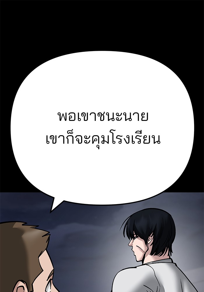 อ่านมังงะ The Bully In-Charge ตอนที่ 101/10.jpg