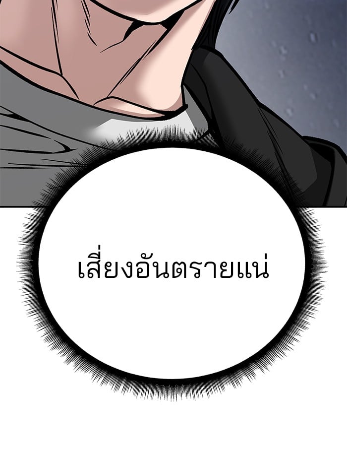 อ่านมังงะ The Bully In-Charge ตอนที่ 99/109.jpg