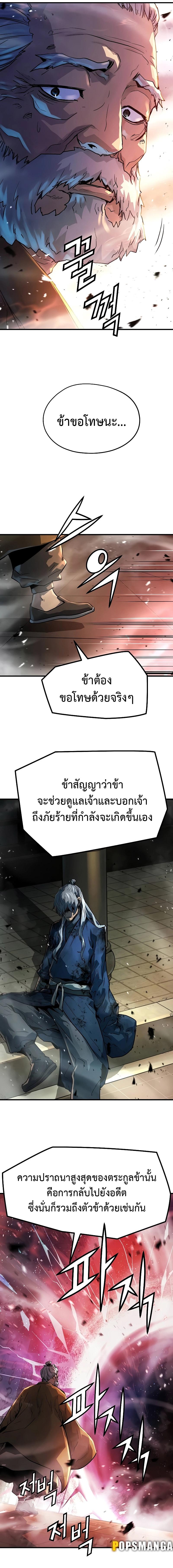 อ่านมังงะ Absolute Regression ตอนที่ 1/10_0.jpg