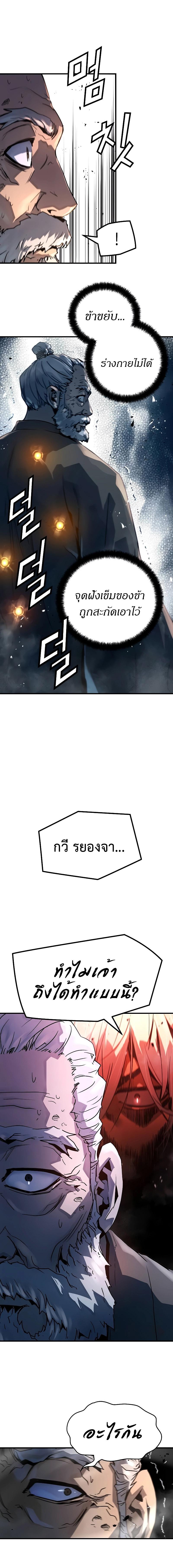 อ่านมังงะ Absolute Regression ตอนที่ 1/10_1.jpg