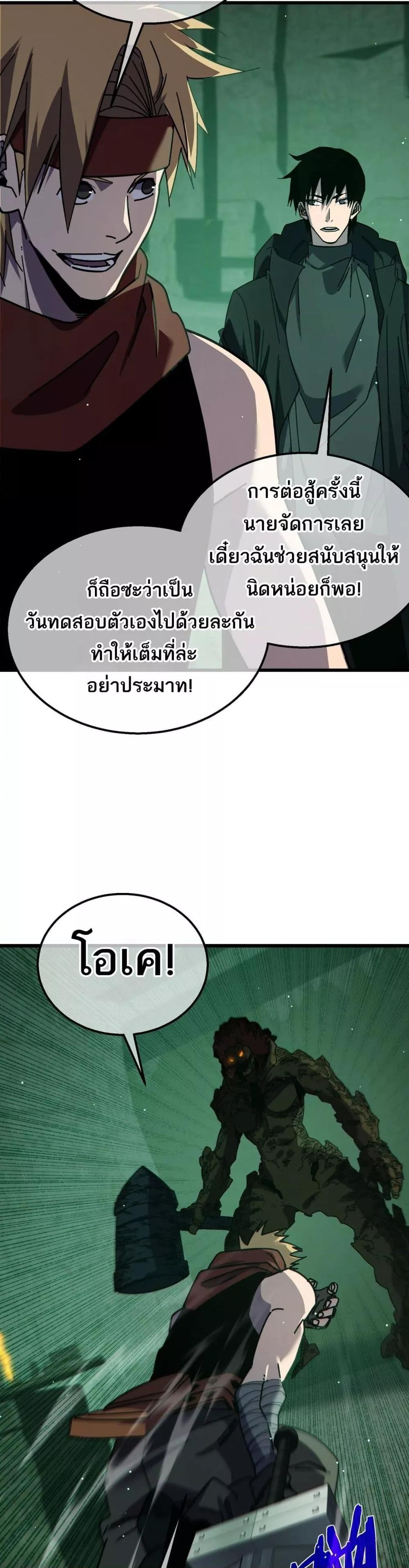 อ่านมังงะ My Passive Skills Are Invincible ตอนที่ 41/10.jpg