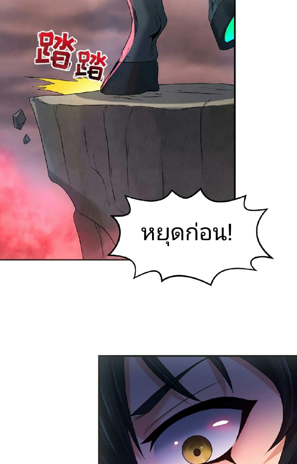 อ่านมังงะ The Age of Ghost Spirits ตอนที่ 75/10.jpg