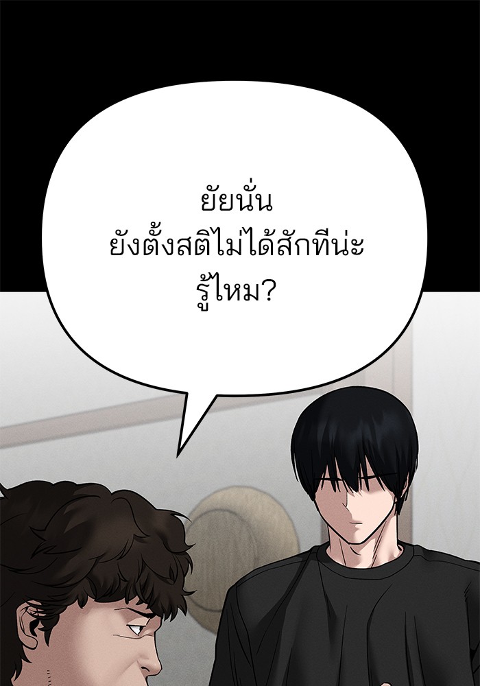 อ่านมังงะ The Bully In-Charge ตอนที่ 106/111.jpg